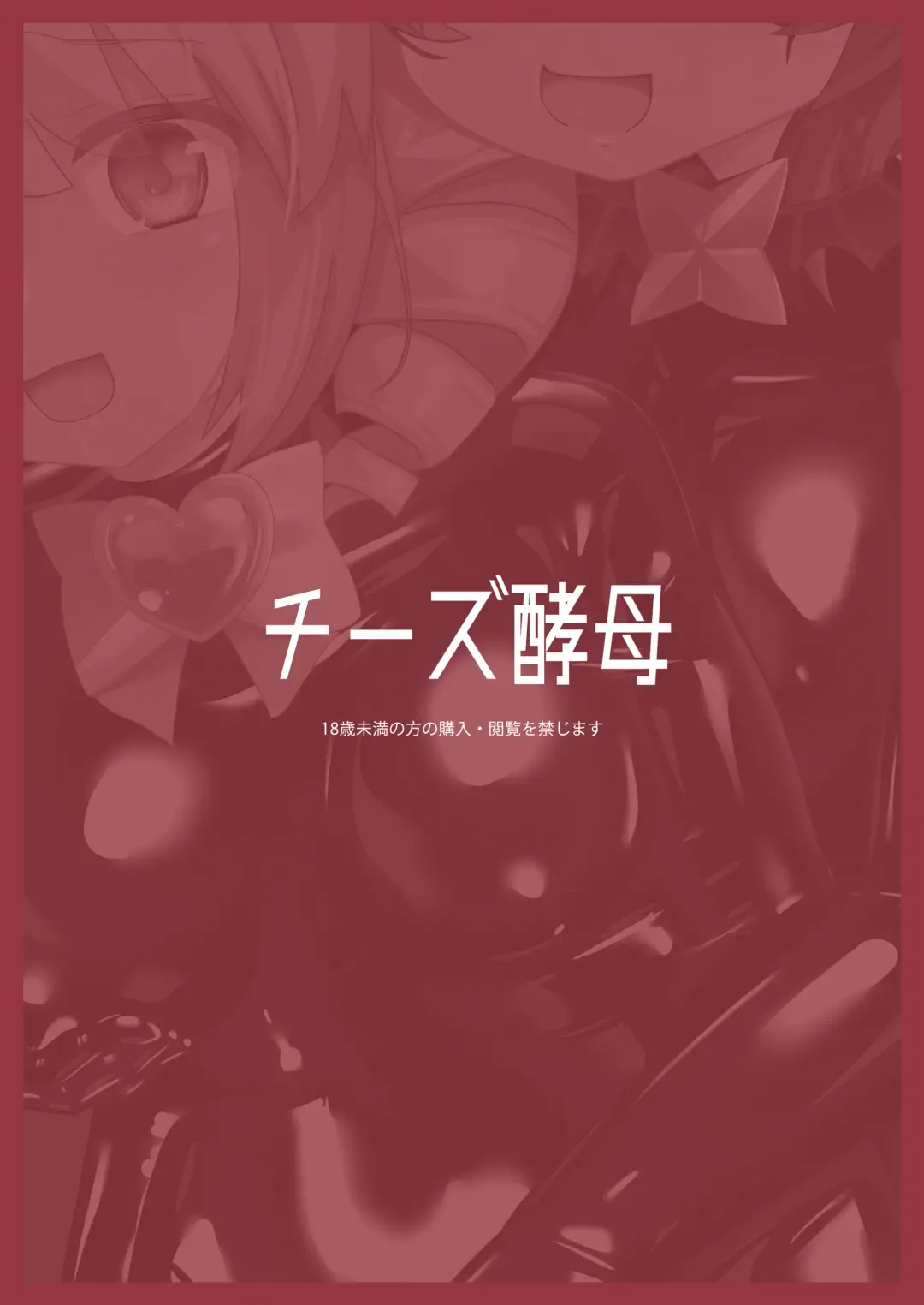 [Naka] Akogare o  Outte Fhentai - Page 22