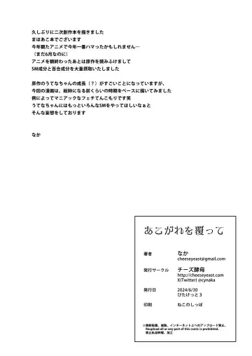 [Naka] Akogare o  Outte Fhentai - Page 21