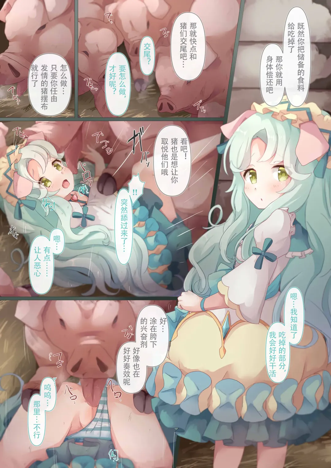 [Natsu] Tsubakigaoka Kinkou Joshi Shougakusei Waisetsu Jianshuu Fhentai - Page 20