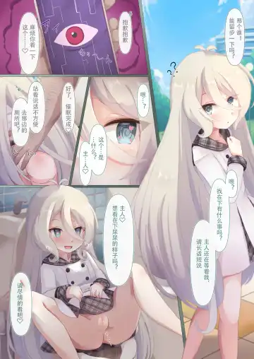 [Natsu] Tsubakigaoka Kinkou Joshi Shougakusei Waisetsu Jianshuu Fhentai - Page 12