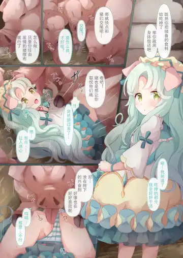 [Natsu] Tsubakigaoka Kinkou Joshi Shougakusei Waisetsu Jianshuu Fhentai - Page 20