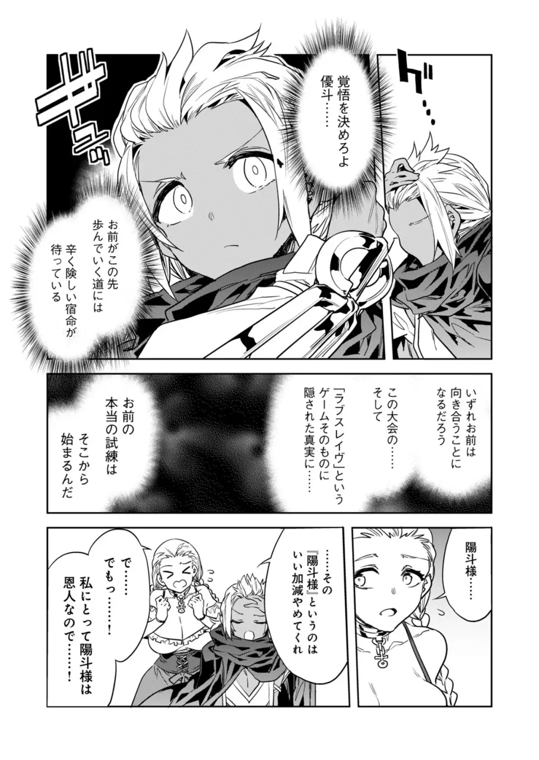 [Mizuryu Kei] Luvslave Ch.28 Fhentai - Page 15