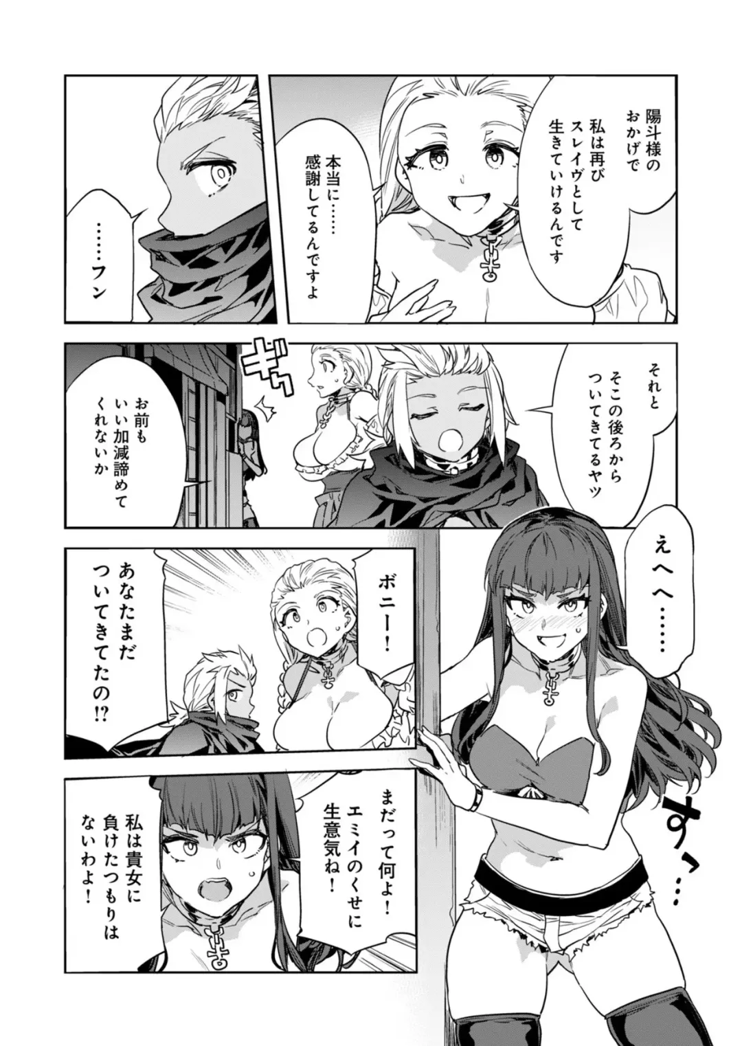 [Mizuryu Kei] Luvslave Ch.28 Fhentai - Page 16