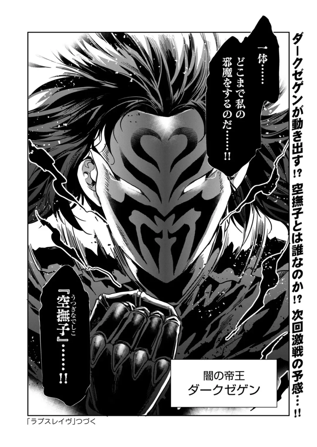 [Mizuryu Kei] Luvslave Ch.28 Fhentai - Page 22