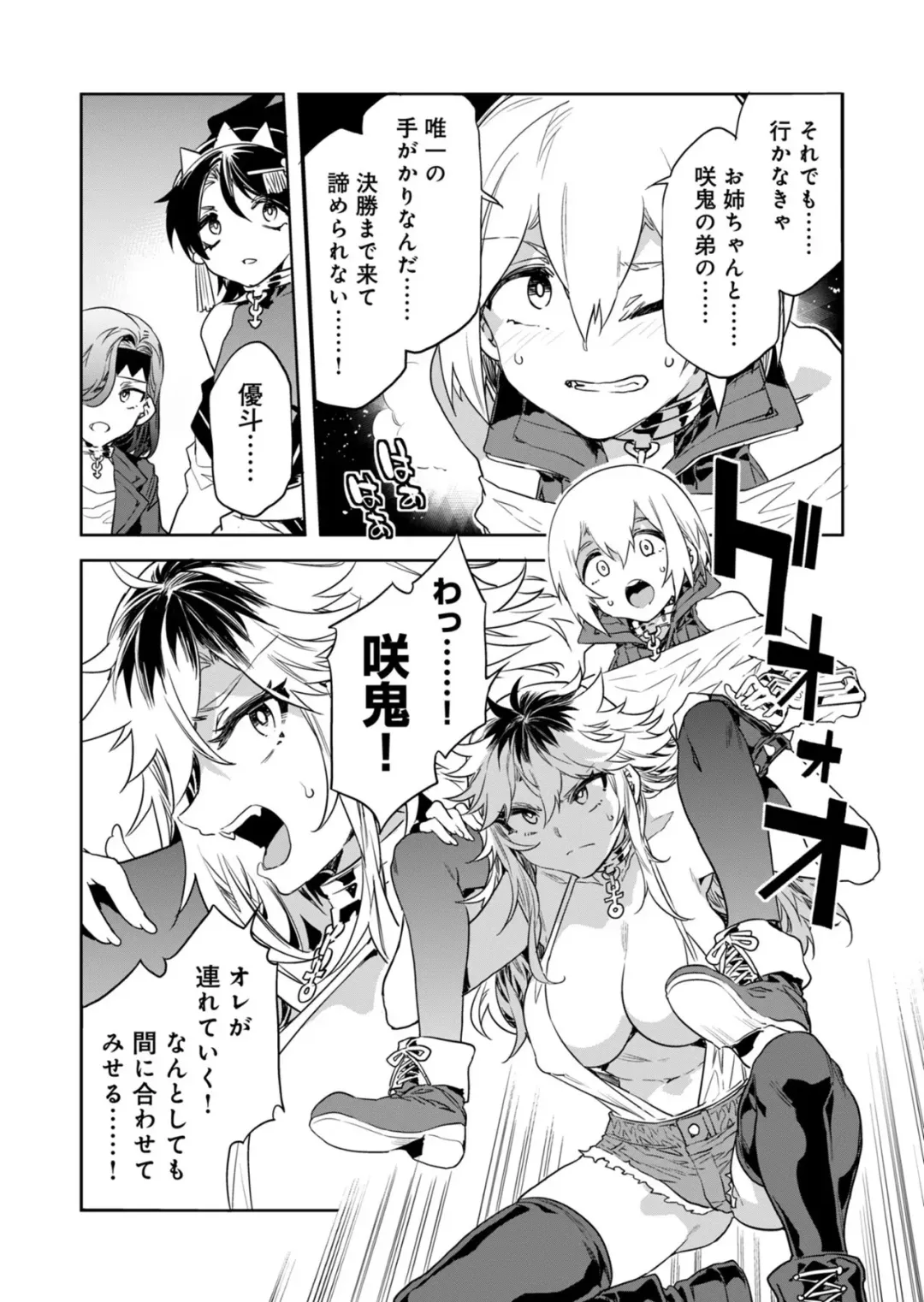 [Mizuryu Kei] Luvslave Ch.28 Fhentai - Page 3