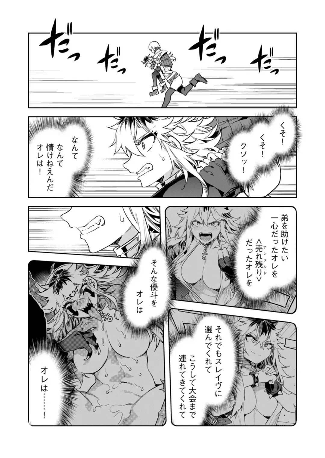 [Mizuryu Kei] Luvslave Ch.28 Fhentai - Page 6