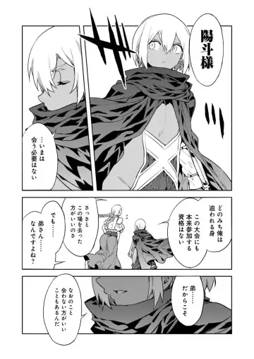 [Mizuryu Kei] Luvslave Ch.28 Fhentai - Page 14