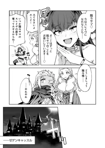 [Mizuryu Kei] Luvslave Ch.28 Fhentai - Page 17