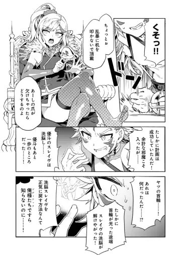 [Mizuryu Kei] Luvslave Ch.28 Fhentai - Page 18