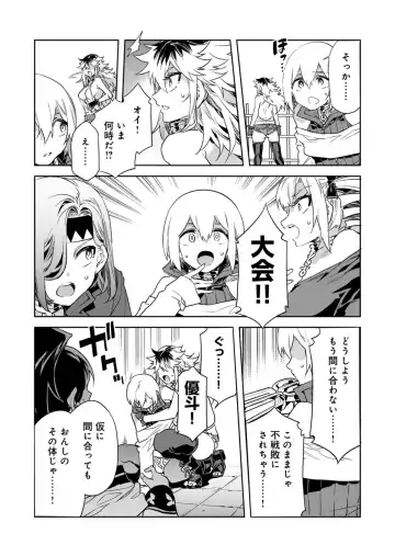 [Mizuryu Kei] Luvslave Ch.28 Fhentai - Page 2