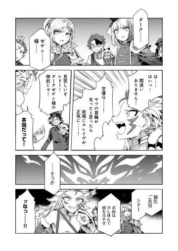 [Mizuryu Kei] Luvslave Ch.28 Fhentai - Page 20