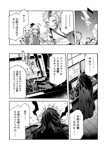 [Mizuryu Kei] Luvslave Ch.28 Fhentai - Page 21