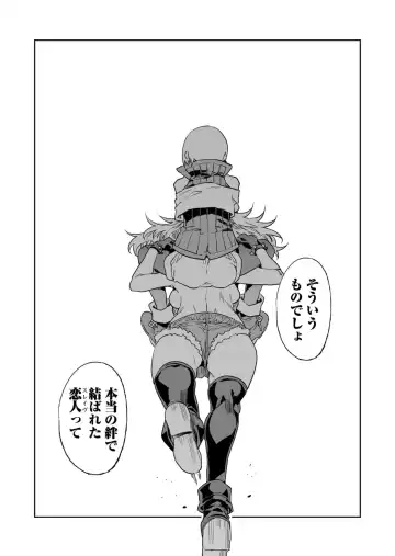 [Mizuryu Kei] Luvslave Ch.28 Fhentai - Page 5