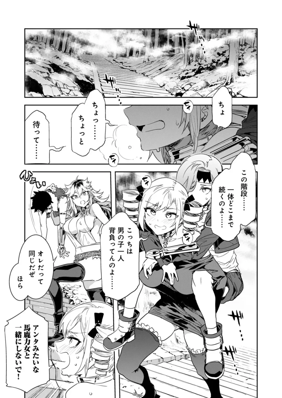 [Mizuryu Kei] Luvslave Ch.29 Fhentai - Page 1