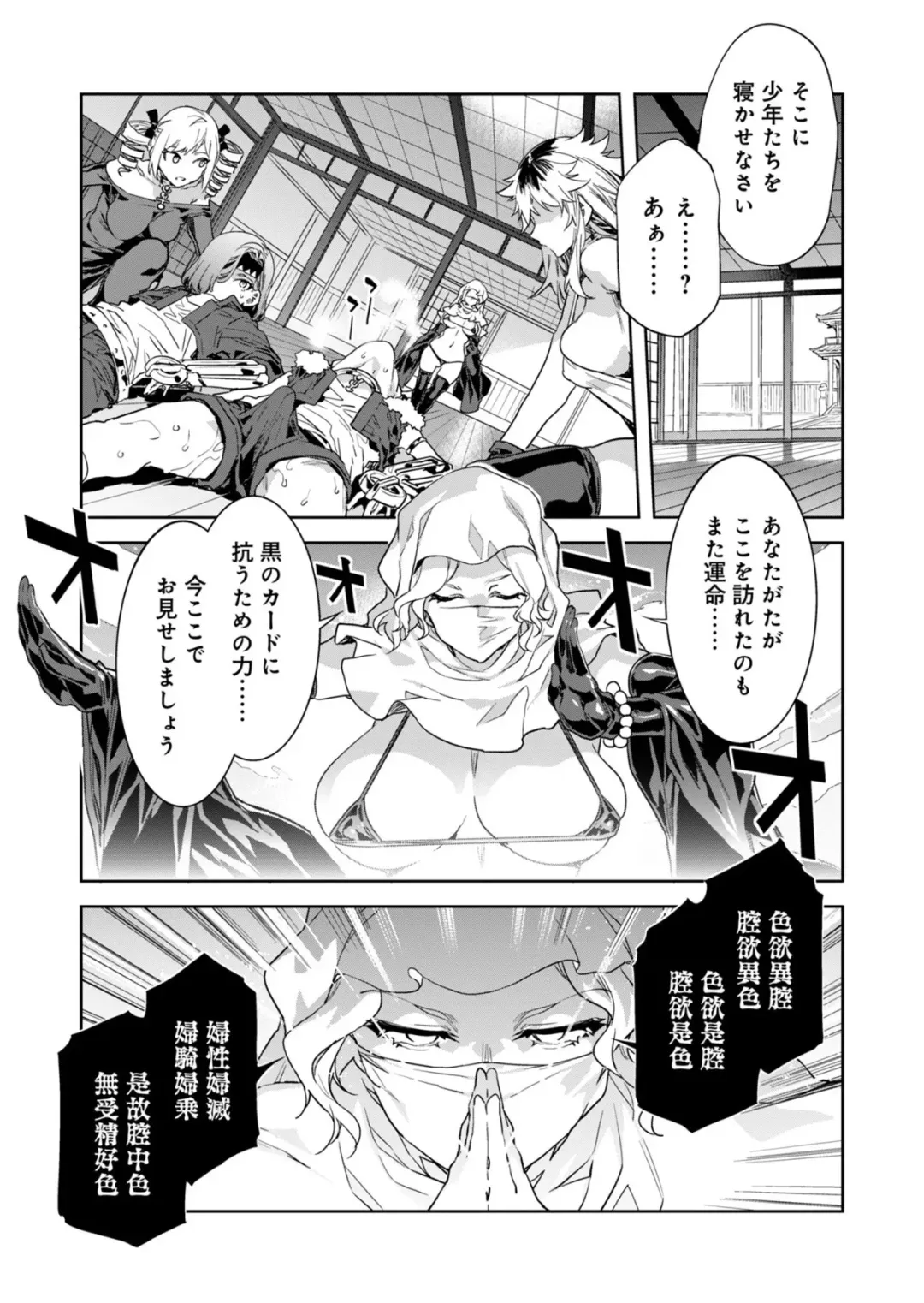 [Mizuryu Kei] Luvslave Ch.29 Fhentai - Page 15