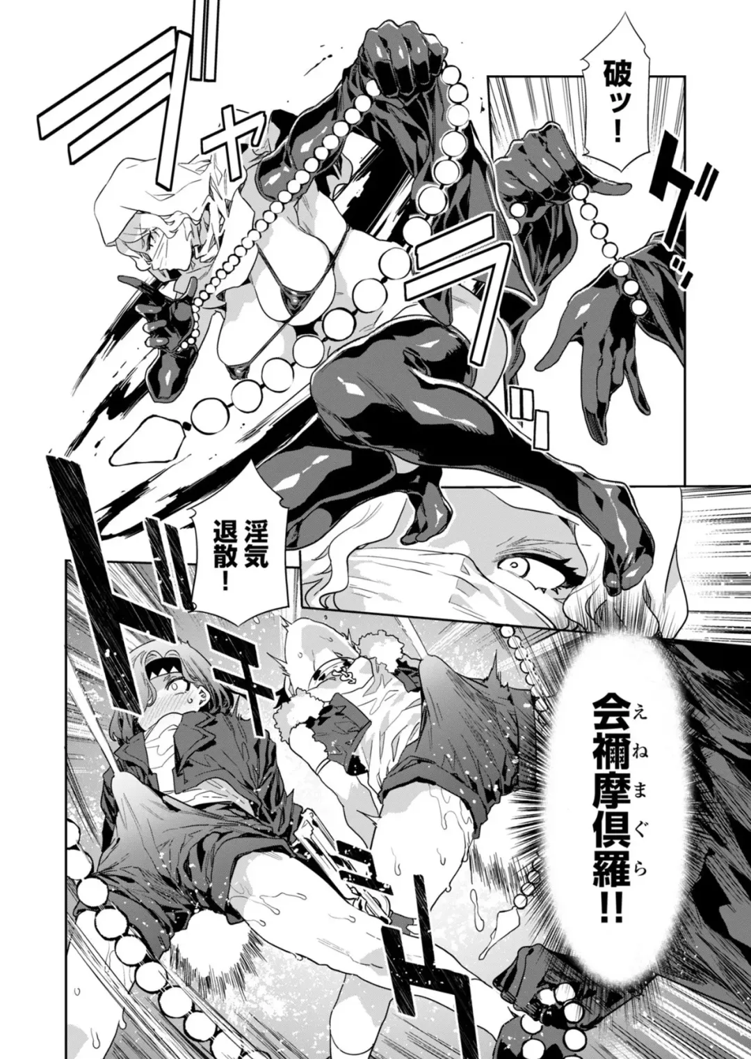 [Mizuryu Kei] Luvslave Ch.29 Fhentai - Page 16