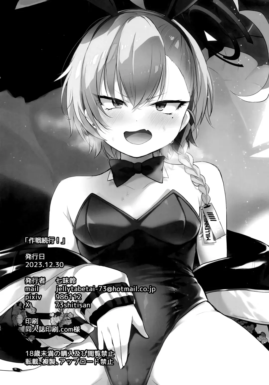 [Shitimirin] Sakusen Zokkou! Fhentai - Page 21