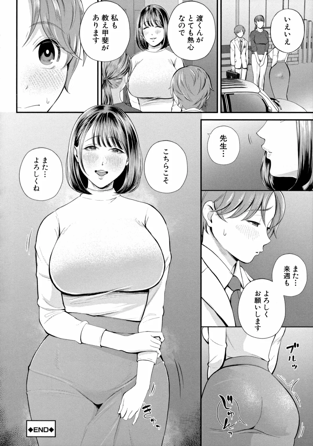 [Shiono Kou] Boku to Hentai Onee-san no Himitsu no Sex - Secret Sex Between Me and a Hentai Girl Fhentai - Page 102