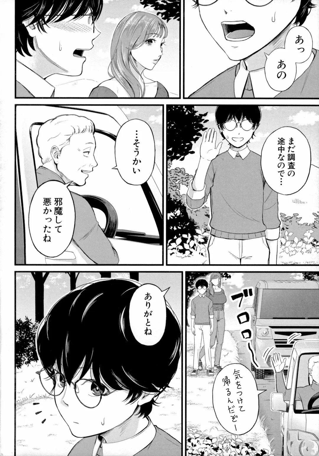 [Shiono Kou] Boku to Hentai Onee-san no Himitsu no Sex - Secret Sex Between Me and a Hentai Girl Fhentai - Page 130