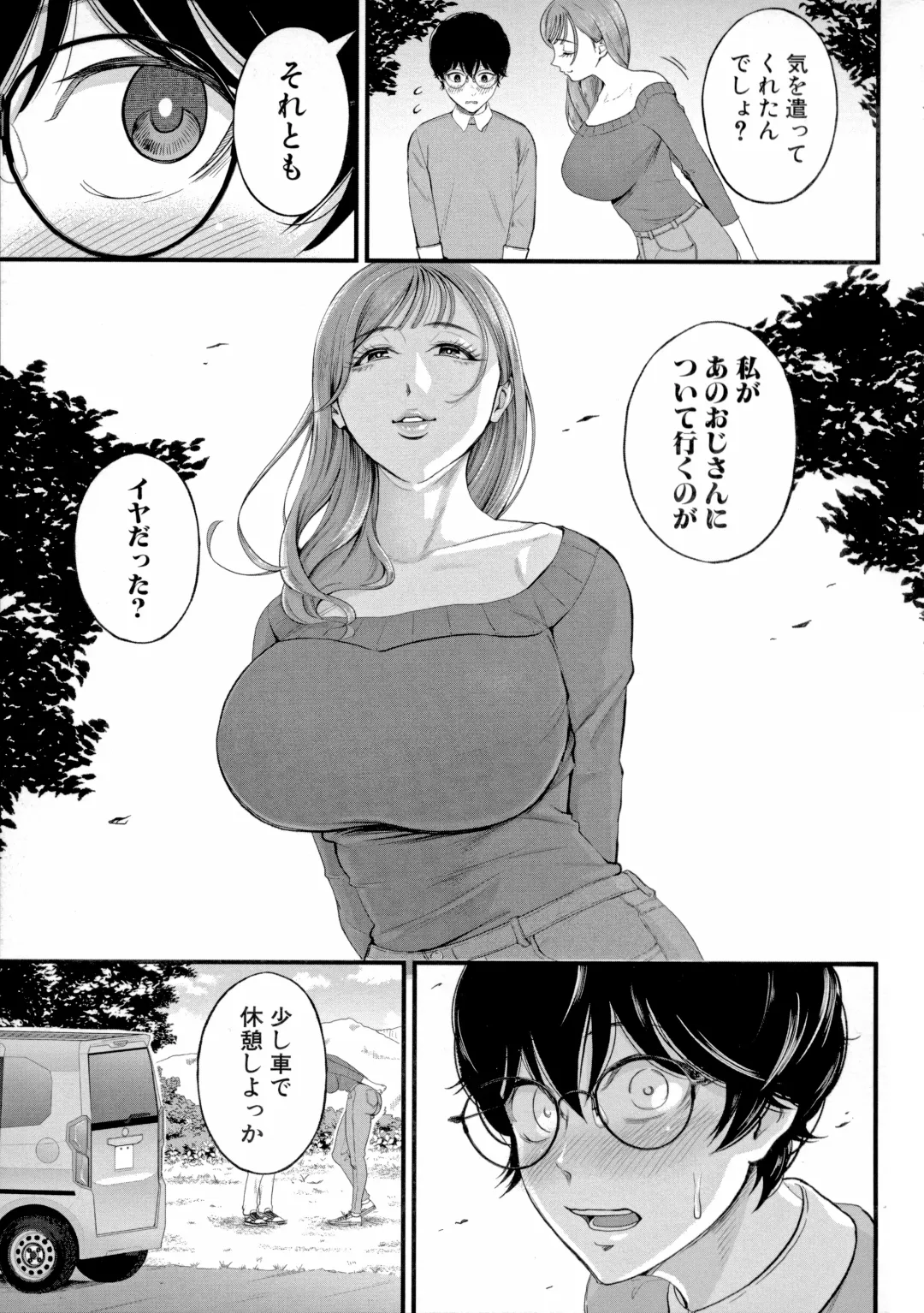 [Shiono Kou] Boku to Hentai Onee-san no Himitsu no Sex - Secret Sex Between Me and a Hentai Girl Fhentai - Page 131