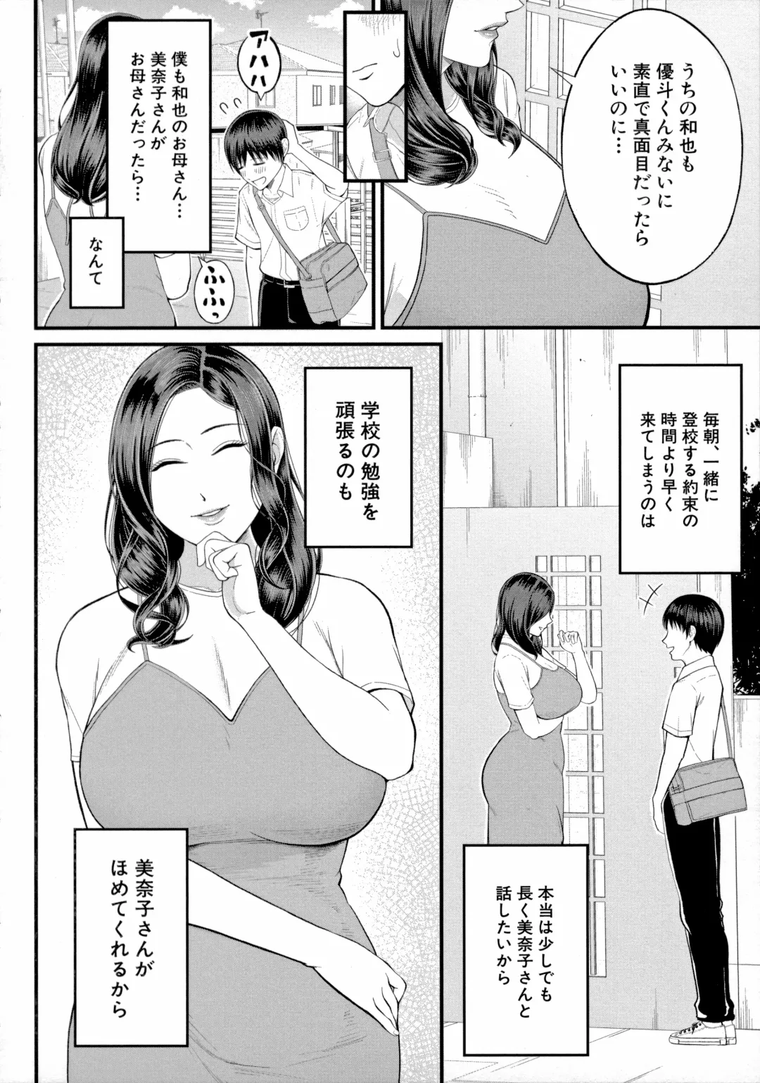 [Shiono Kou] Boku to Hentai Onee-san no Himitsu no Sex - Secret Sex Between Me and a Hentai Girl Fhentai - Page 148