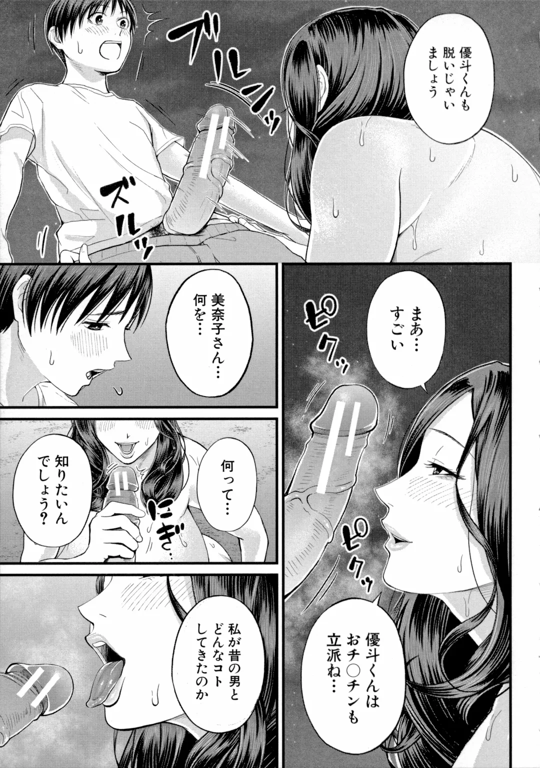 [Shiono Kou] Boku to Hentai Onee-san no Himitsu no Sex - Secret Sex Between Me and a Hentai Girl Fhentai - Page 167