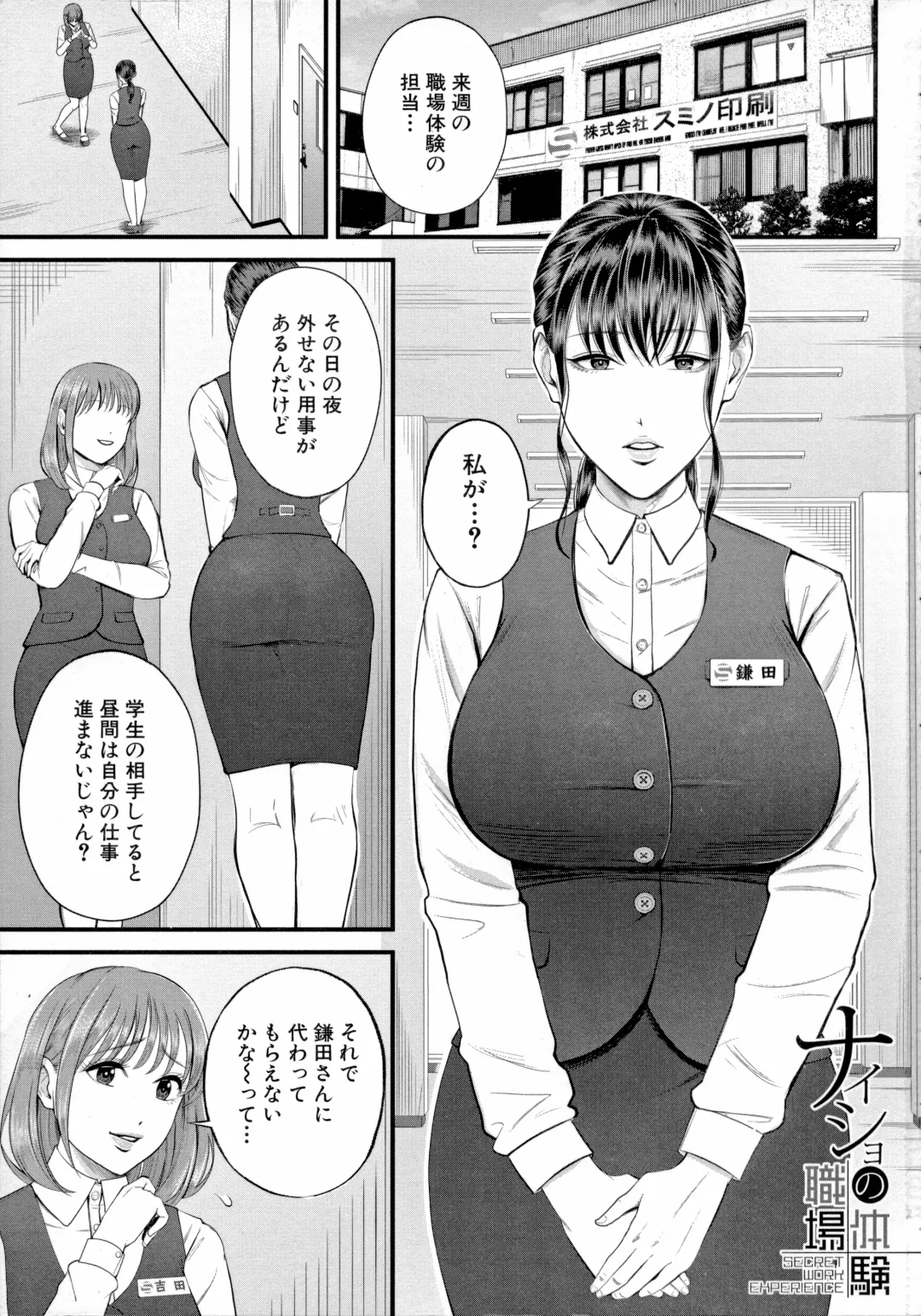 [Shiono Kou] Boku to Hentai Onee-san no Himitsu no Sex - Secret Sex Between Me and a Hentai Girl Fhentai - Page 3