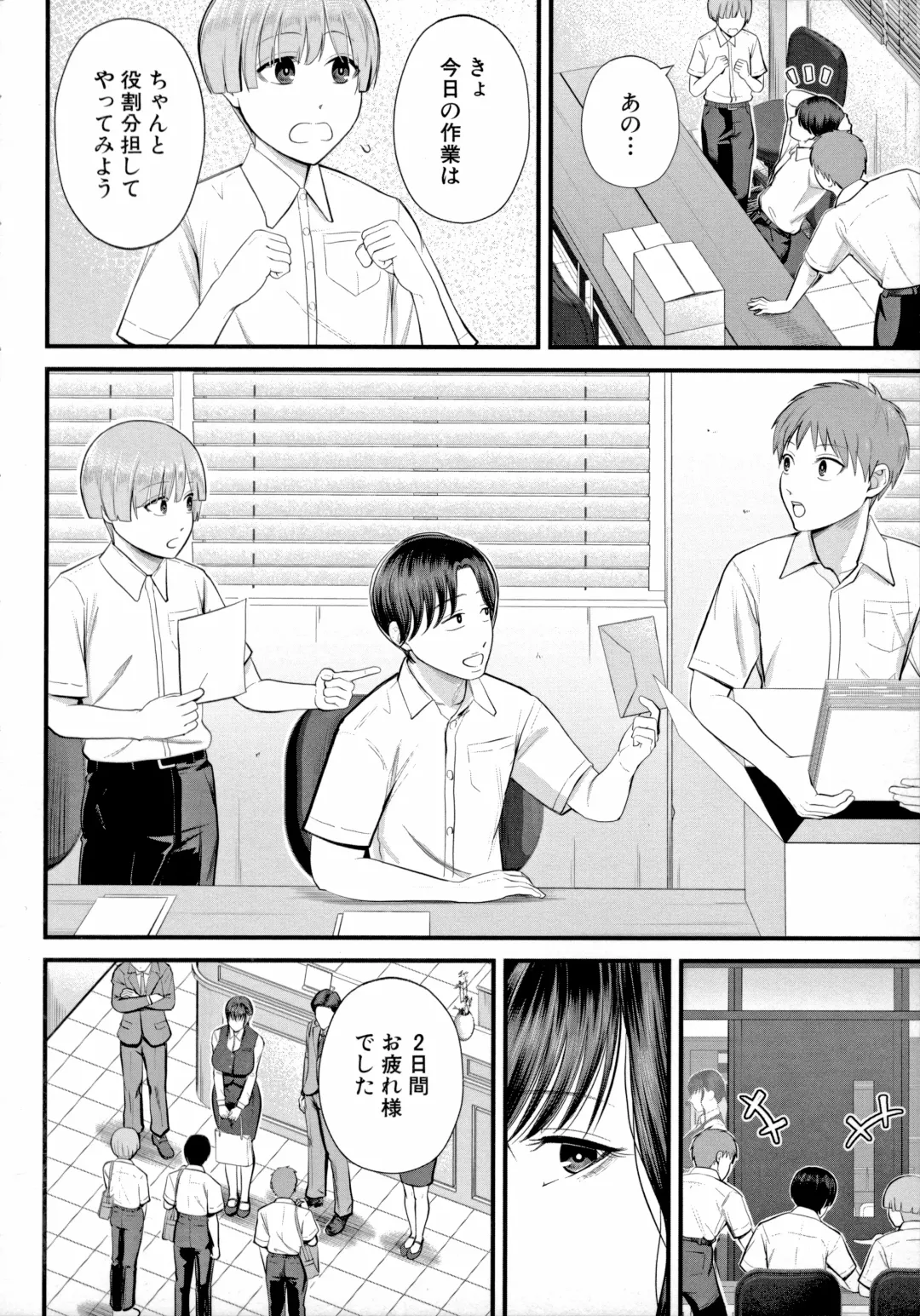 [Shiono Kou] Boku to Hentai Onee-san no Himitsu no Sex - Secret Sex Between Me and a Hentai Girl Fhentai - Page 32