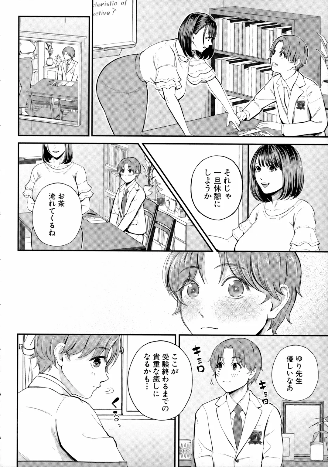 [Shiono Kou] Boku to Hentai Onee-san no Himitsu no Sex - Secret Sex Between Me and a Hentai Girl Fhentai - Page 60