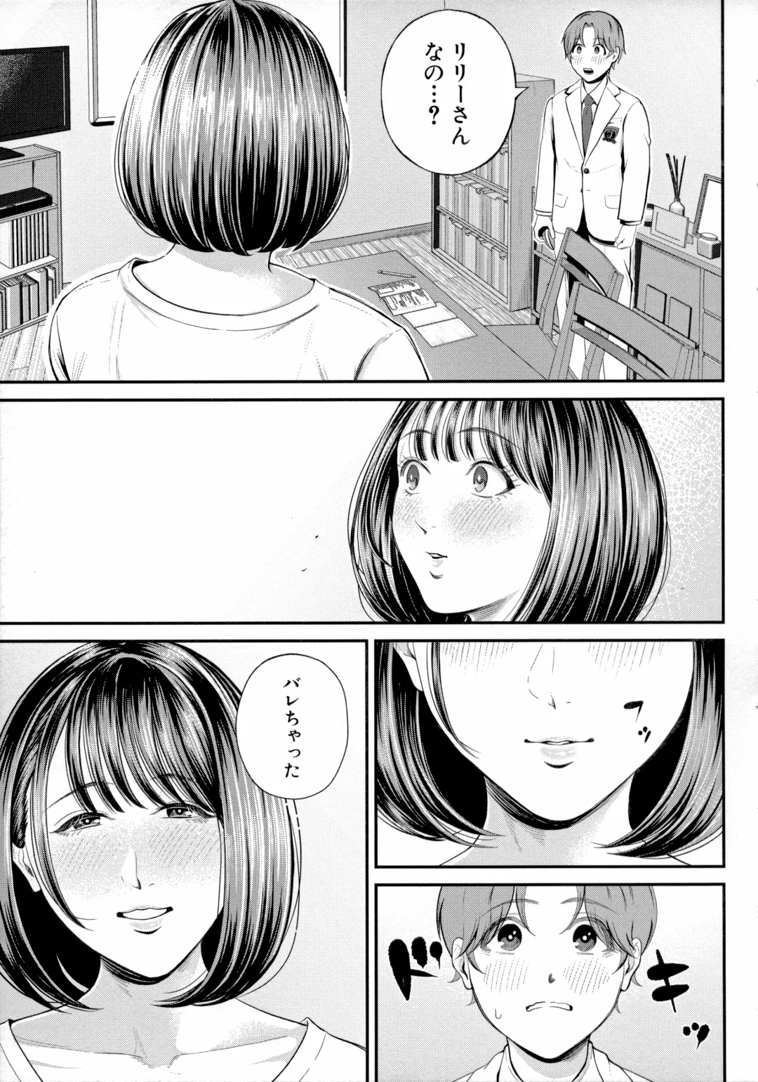 [Shiono Kou] Boku to Hentai Onee-san no Himitsu no Sex - Secret Sex Between Me and a Hentai Girl Fhentai - Page 65