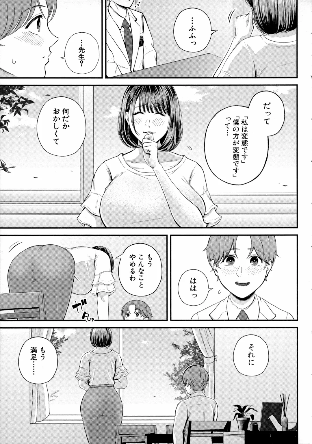 [Shiono Kou] Boku to Hentai Onee-san no Himitsu no Sex - Secret Sex Between Me and a Hentai Girl Fhentai - Page 69