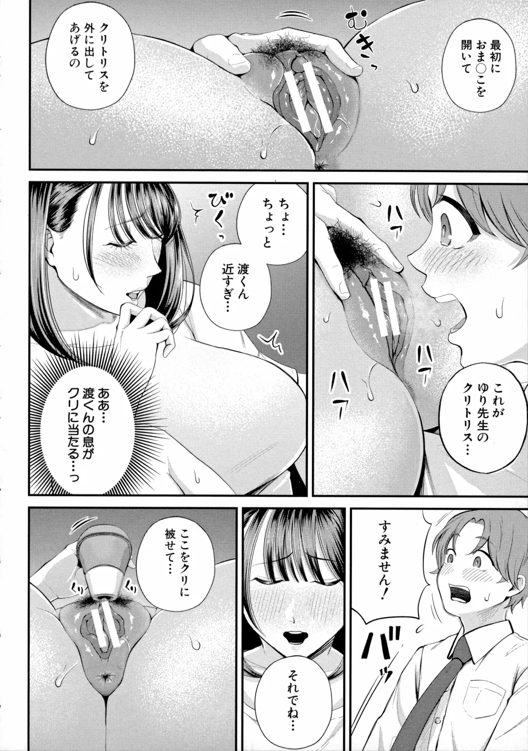 [Shiono Kou] Boku to Hentai Onee-san no Himitsu no Sex - Secret Sex Between Me and a Hentai Girl Fhentai - Page 76