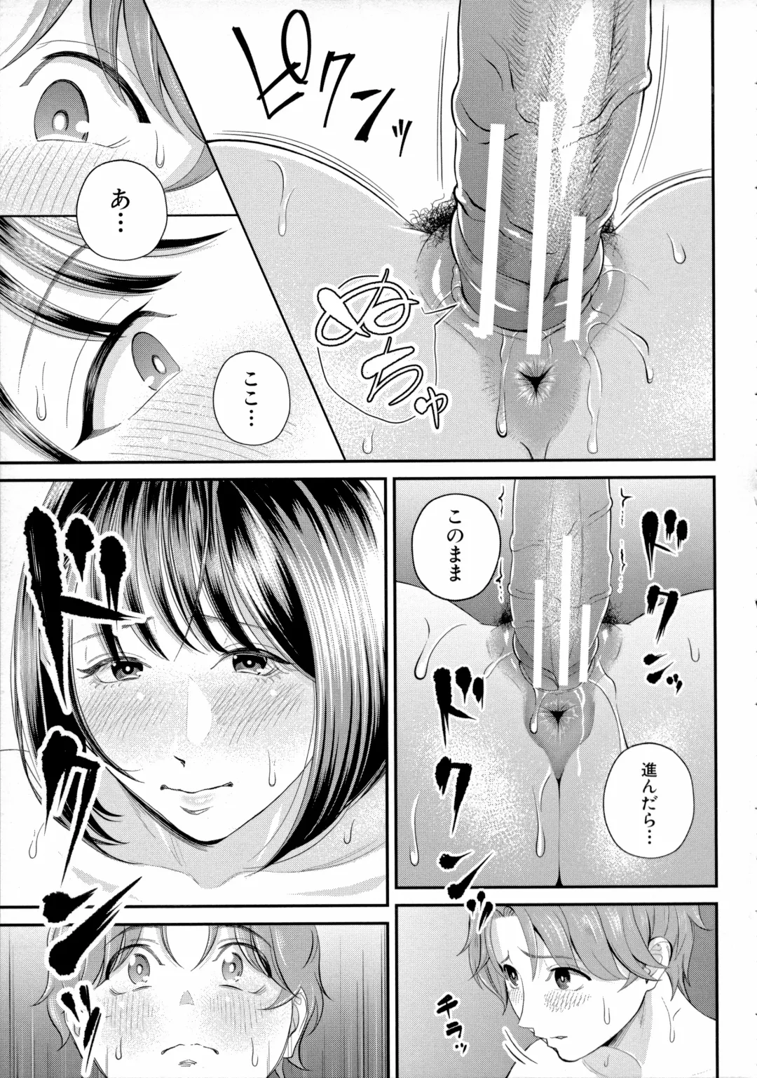 [Shiono Kou] Boku to Hentai Onee-san no Himitsu no Sex - Secret Sex Between Me and a Hentai Girl Fhentai - Page 89