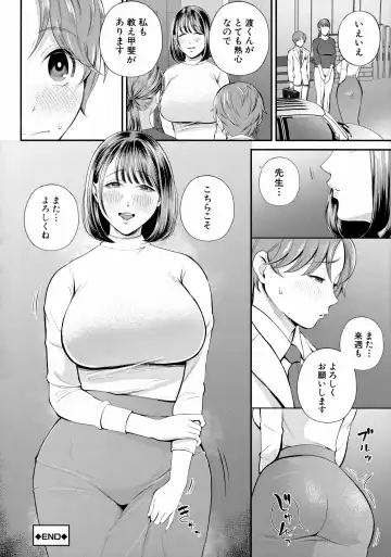 [Shiono Kou] Boku to Hentai Onee-san no Himitsu no Sex - Secret Sex Between Me and a Hentai Girl Fhentai - Page 102