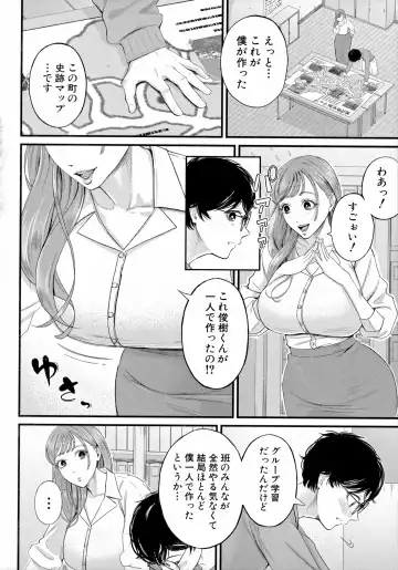 [Shiono Kou] Boku to Hentai Onee-san no Himitsu no Sex - Secret Sex Between Me and a Hentai Girl Fhentai - Page 106