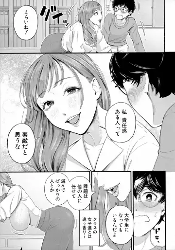 [Shiono Kou] Boku to Hentai Onee-san no Himitsu no Sex - Secret Sex Between Me and a Hentai Girl Fhentai - Page 107