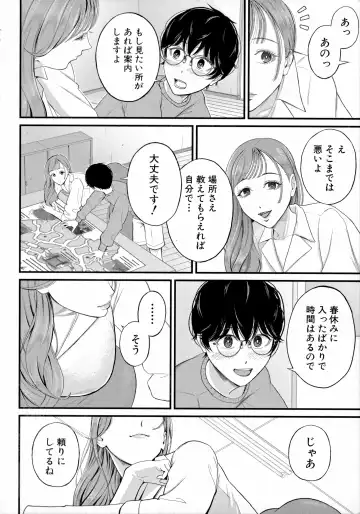 [Shiono Kou] Boku to Hentai Onee-san no Himitsu no Sex - Secret Sex Between Me and a Hentai Girl Fhentai - Page 108