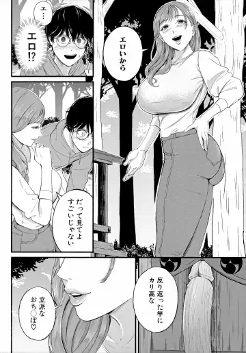 [Shiono Kou] Boku to Hentai Onee-san no Himitsu no Sex - Secret Sex Between Me and a Hentai Girl Fhentai - Page 112