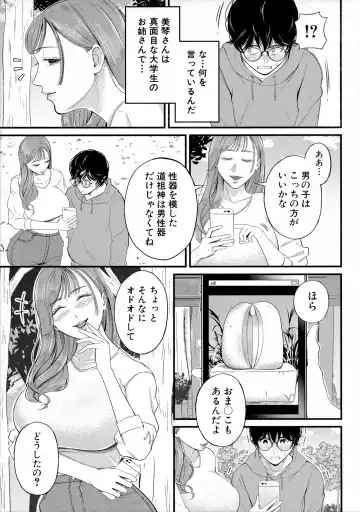 [Shiono Kou] Boku to Hentai Onee-san no Himitsu no Sex - Secret Sex Between Me and a Hentai Girl Fhentai - Page 113