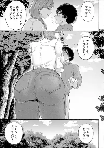 [Shiono Kou] Boku to Hentai Onee-san no Himitsu no Sex - Secret Sex Between Me and a Hentai Girl Fhentai - Page 115