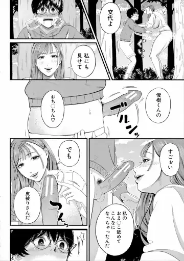 [Shiono Kou] Boku to Hentai Onee-san no Himitsu no Sex - Secret Sex Between Me and a Hentai Girl Fhentai - Page 120