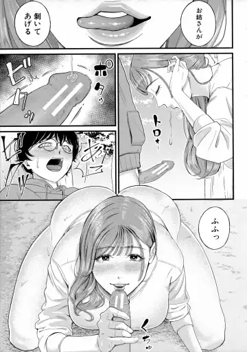 [Shiono Kou] Boku to Hentai Onee-san no Himitsu no Sex - Secret Sex Between Me and a Hentai Girl Fhentai - Page 121
