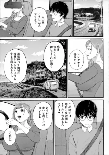 [Shiono Kou] Boku to Hentai Onee-san no Himitsu no Sex - Secret Sex Between Me and a Hentai Girl Fhentai - Page 127