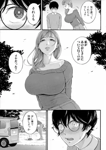 [Shiono Kou] Boku to Hentai Onee-san no Himitsu no Sex - Secret Sex Between Me and a Hentai Girl Fhentai - Page 131