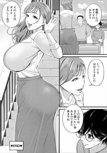 [Shiono Kou] Boku to Hentai Onee-san no Himitsu no Sex - Secret Sex Between Me and a Hentai Girl Fhentai - Page 144