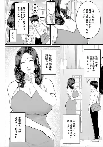 [Shiono Kou] Boku to Hentai Onee-san no Himitsu no Sex - Secret Sex Between Me and a Hentai Girl Fhentai - Page 148