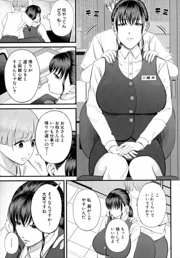 [Shiono Kou] Boku to Hentai Onee-san no Himitsu no Sex - Secret Sex Between Me and a Hentai Girl Fhentai - Page 15