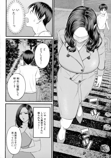 [Shiono Kou] Boku to Hentai Onee-san no Himitsu no Sex - Secret Sex Between Me and a Hentai Girl Fhentai - Page 154