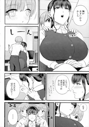 [Shiono Kou] Boku to Hentai Onee-san no Himitsu no Sex - Secret Sex Between Me and a Hentai Girl Fhentai - Page 16