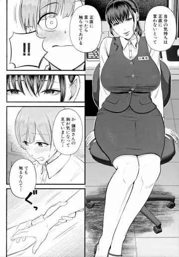 [Shiono Kou] Boku to Hentai Onee-san no Himitsu no Sex - Secret Sex Between Me and a Hentai Girl Fhentai - Page 18